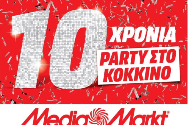 10 χρόνια Η Media Markt στην Ελλάδα και το γιορτάζει “στο κόκκινο”