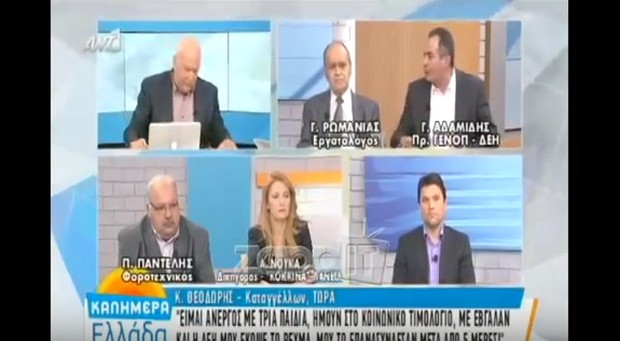 Βίντεο: Συνδικαλιστής της ΔΕΗ επιτίθεται σε καταναλωτή που δεν πλήρωσε το ρεύμα