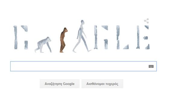 Αυστραλοπίθηκος Λούσι: Η Google τιμάει με doodle τα 41 χρόνια από την ανακάλυψή της