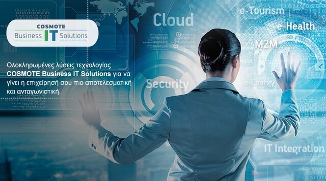 COSMOTE Business IT Solutions: Νέες εφαρμογές και υπηρεσίες στο ‘σύννεφο’