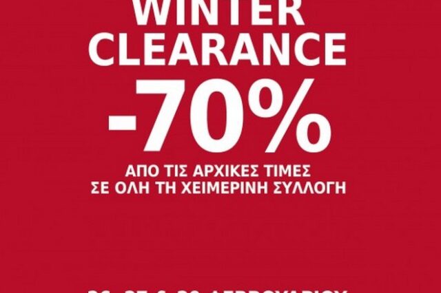 Winter Clearance Days στο Εκπτωτικό Χωριό McArthurGlen