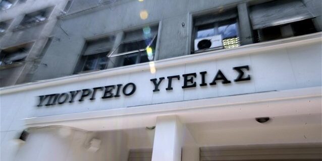 Υπουργείο Υγείας: Εκ παραδρομής στη “Διαύγεια” η κατασκευή τουαλέτας 15.000 ευρώ