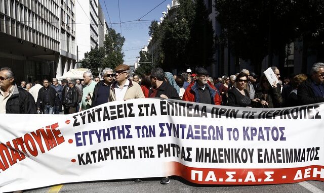 Συγκέντρωση διαμαρτυρίας συνταξιούχων για το ασφαλιστικό