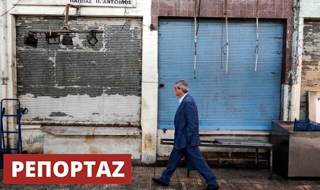 Ασφαλιστικό και φορολογικό πνίγουν επιχειρήσεις και μισθωτούς