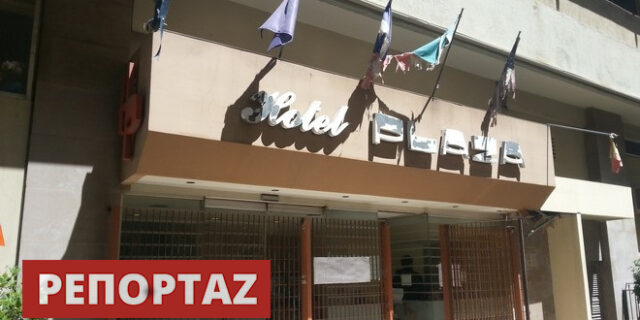 Όσα είδαμε μέσα στην κατάληψη του City Plaza