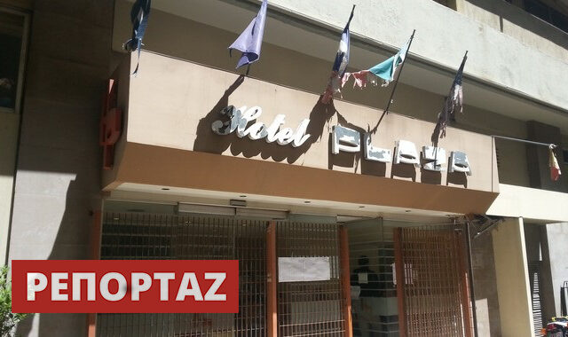 Όσα είδαμε μέσα στην κατάληψη του City Plaza