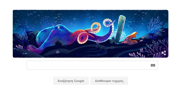 Ημέρα της Γης: Ένα Google Doodle με στόχο την κινητοποίηση για καθαρό πλανήτη