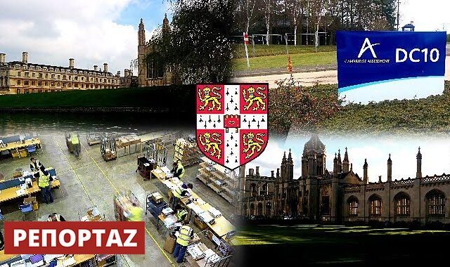 Στα άδυτα του Cambridge: Ώρα να μάθεις πού πηγαίνουν τα γραπτά σου