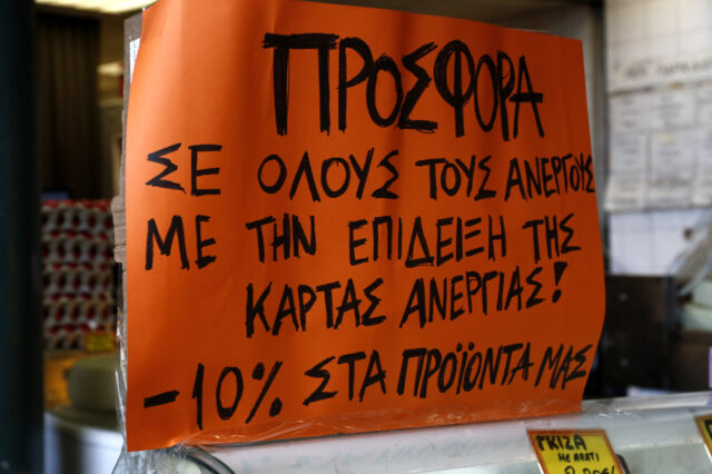 Απελπισμένοι οι έμποροι στη Θεσσαλονίκη: Μειωμένος πάνω από 15% ο τζίρος το Πάσχα