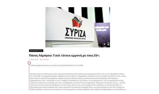 Οι 53 διαμηνύουν ότι θα συνεχίσουν να μιλούν