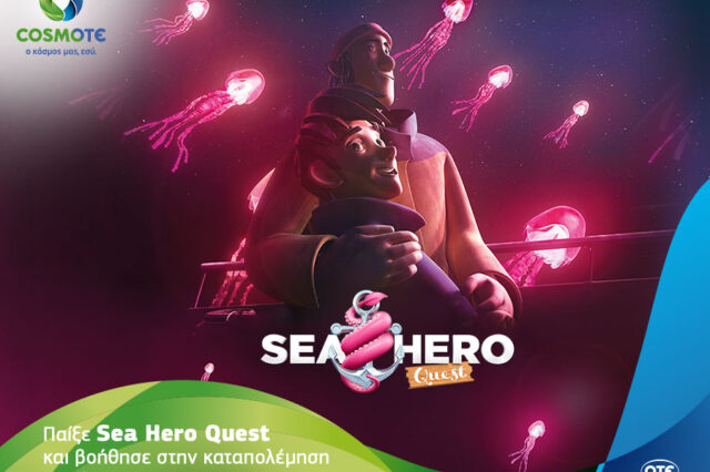 Sea Hero Quest: Το παιχνίδι που δεν πρέπει να ξεχάσεις να παίξεις