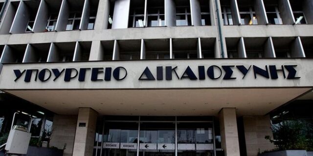 Καλύτερη συνεργασία μεταξύ Δικαιοσύνης και ΠροΠο