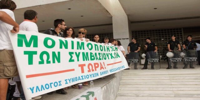 Ευκολότερη επιστροφή ή μονιμοποίηση συμβασιούχων στους δήμους