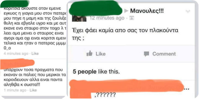 Έρευνα δείχνει γιατί ποστάρουν τόσο πολύ οι μανούλες στο Facebook