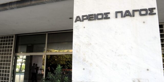 Παρέμβαση Αρείου Πάγου για το Δημήτρη Κουφοντίνα