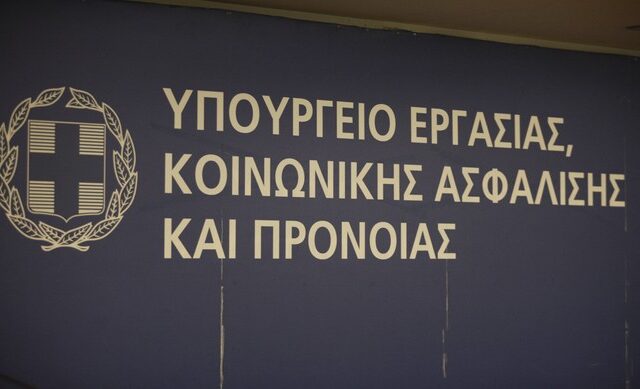 Παραιτήθηκε ο ειδικός γραμματέας του ΣΕΠΕ