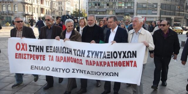 Κινητοποιήσεις στις 15 Δεκεμβρίου από τους συνταξιούχους