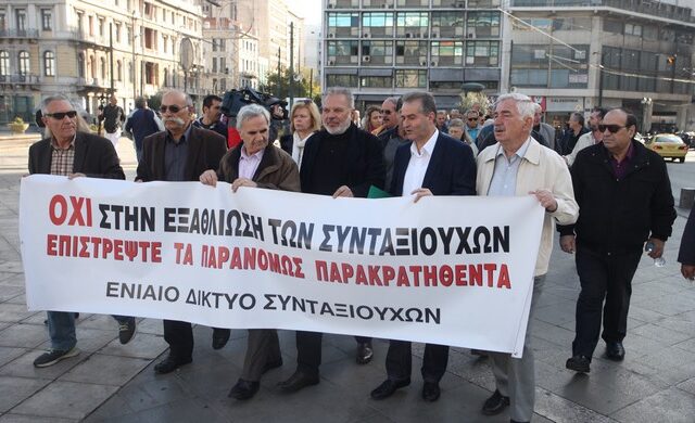 Κινητοποιήσεις στις 15 Δεκεμβρίου από τους συνταξιούχους