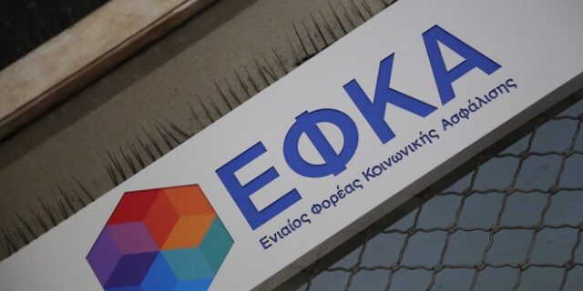 ΕΦΚΑ: Κατέβαλε 1,4 δις ευρώ για 183.430 νέες συντάξεις