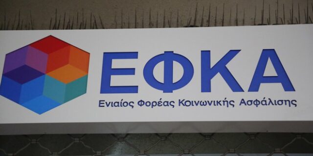 ΕΦΚΑ: Έτσι θα γίνει η παρακράτηση συντάξεων που υπερβαίνουν το ανώτατο όριο