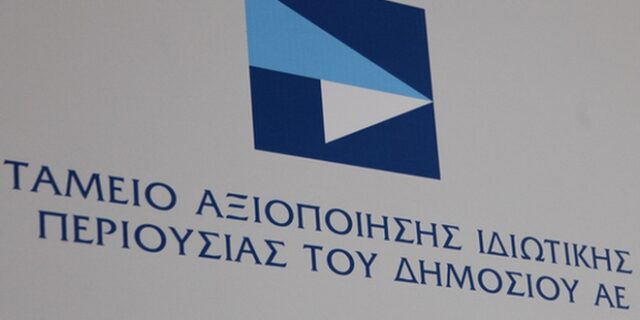 Σε 1 δισ. ευρώ ετησίως η ενίσχυση του ΑΕΠ από τις ιδιωτικοποιήσεις του ΤΑΙΠΕΔ