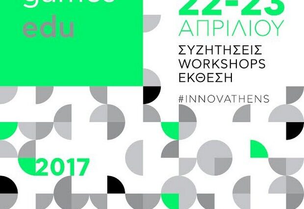 Get into Games_GiG → Edu 22-23 Απριλίου 2017