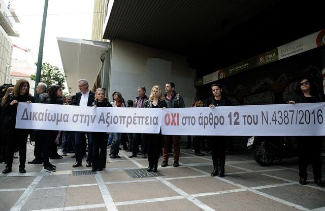 Ασφαλιστικές εισφορές 2017: Καμία αλλαγή, λέει το υπουργείο Εργασίας