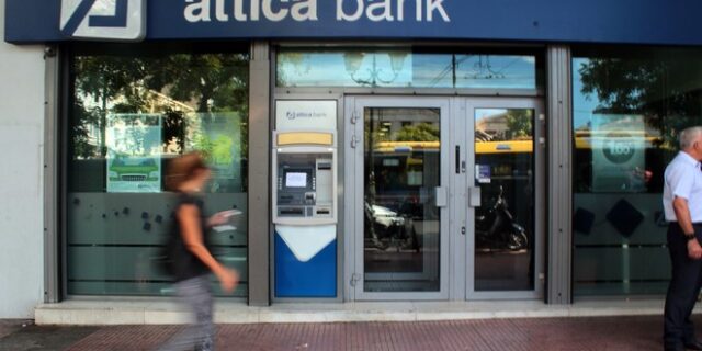 Attica Bank: Τι ξεκαθαρίζει για την πώληση ‘κόκκινων δανείων’