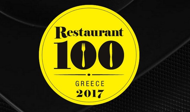 Restaurant 100 Awards: Τα πιο πολυφωνικά βραβεία εστίασης!