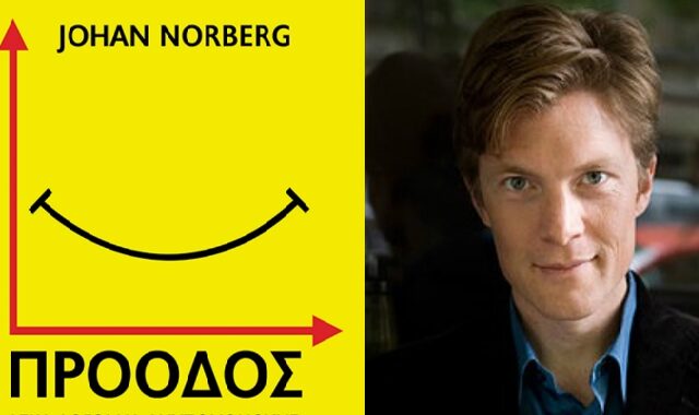 ‘Πρόοδος’ του Johan Norberg: Δέκα λόγοι να ανυπομονούμε για το μέλλον