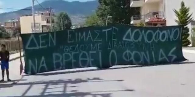 Ρομά του Μενιδίου: ‘Δεν είμαστε δολοφόνοι, θέλουμε δικαιοσύνη, να βρεθεί ο φονιάς’