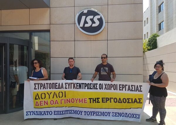 Διαμαρτυρία σε εταιρία ενοικίασης εργαζομένων