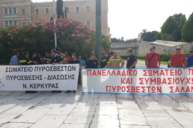 Συμβασιούχοι Πυροσβέστες: Είμαστε στο σημείο μηδέν