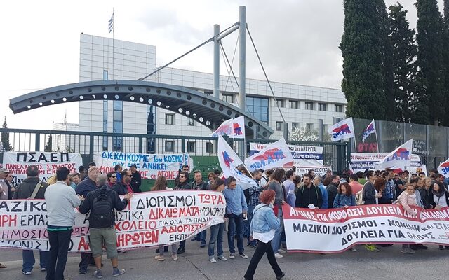 Διαμαρτυρία στο υπουργείο Παιδείας- Τι ζητούν οι εκπαιδευτικοί