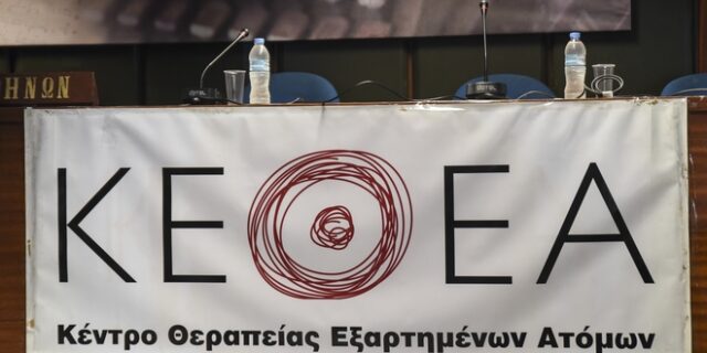 Σε εξέλιξη ποινική έρευνα για το ΚΕΘΕΑ Θεσσαλονίκης