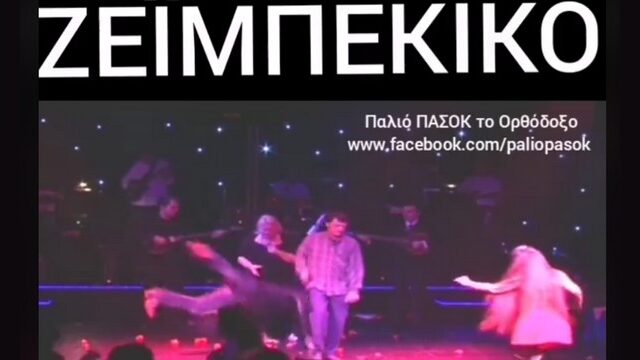 Ρετροσπεκτίβα: Επικό street fighter ζεϊμπέκικο από το 1998