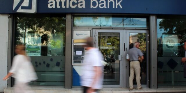 Attica Bank: Προνομιακή χρηματοδότηση με την εγγύηση της Ελληνικής Αναπτυξιακής Τράπεζας