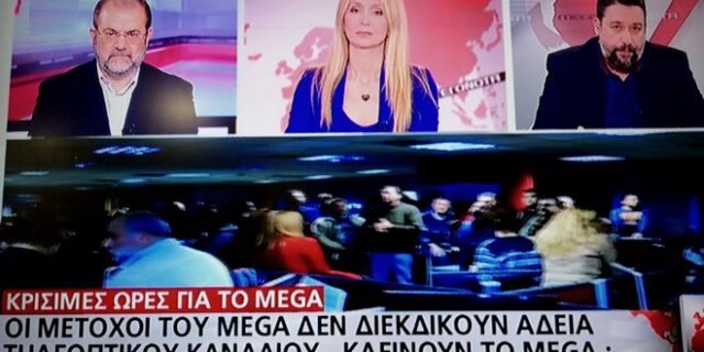 MEGA: Η τηλεθέαση του έκτακτου δελτίου των εργαζομένων