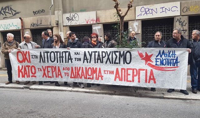 Σε συμβολαιογραφικό γραφείο στο κέντρο της Αθήνας η ΛΑΕ