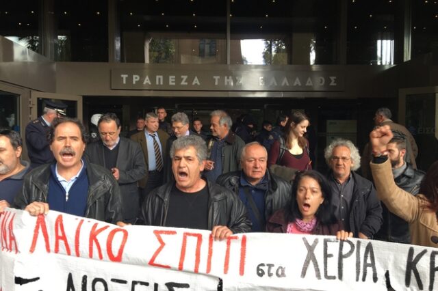 Έφοδος’ στην ΤτΕ και σε τραπεζικά καταστήματα κατά των πλειστηριασμών