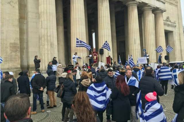 Μόναχο: Συγκέντρωση διαμαρτυρίας για τη Μακεδονία