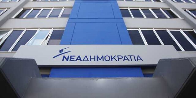 Η ΝΔ συμφωνεί με την απόφαση ΣτΕ για το μάθημα των θρησκευτικών