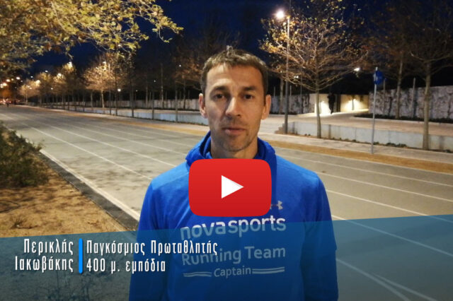 O “Captain” της Novasports Running Team, Περικλής Ιακωβάκης, μας προσκαλεί στον Stoiximan.gr 13ο Διεθνή Μαραθώνιο «ΜΕΓΑΣ ΑΛΕΞΑΝΔΡΟΣ»!