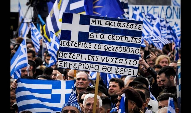 Συνέντευξη Τύπου: Τι είπαν οι διοργανωτές για το συλλαλητήριο της Κυριακής