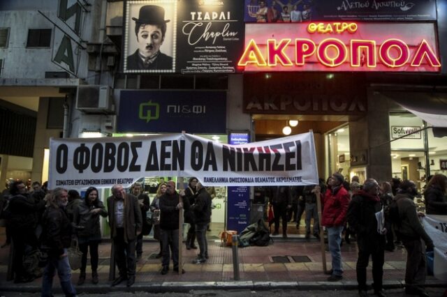 Φώναξαν ‘όχι’ στη φίμωση του θεάτρου