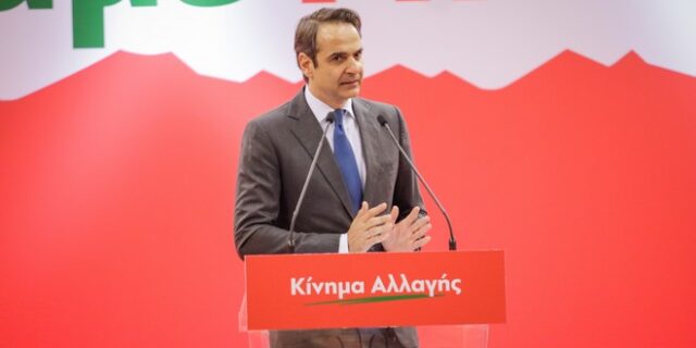 Μητσοτάκης προς Κίνημα Αλλαγής: Το δίλημμα είναι ΣΥΡΙΖΑ ή δημοκρατία