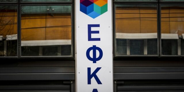 ΕΦΚΑ: Παράταση της υποβολής αιτήσεων για το κατασκηνωτικό πρόγραμμα