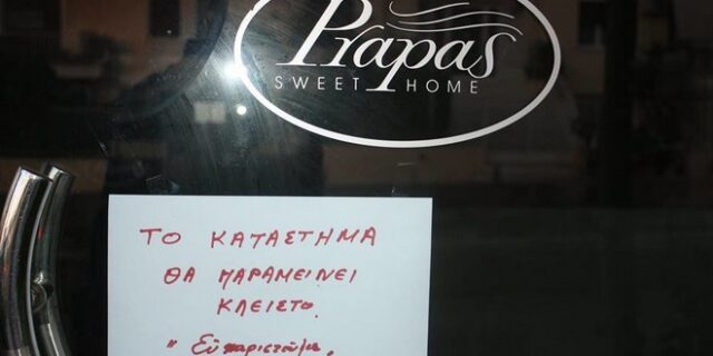 Τέλος εποχής: Έκλεισε ο “Πράπας” στο Παλαιό Φάληρο