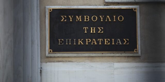 ΣτΕ: Συζητήθηκε η προσφυγή κατά του νέου κανονισμού της ΕΛΣΤΑΤ