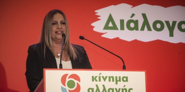 Γεννηματά: Φοράει, δεν φοράει γραβάτα ο Τσίπρας, η θηλιά στο λαιμό των Ελλήνων παραμένει